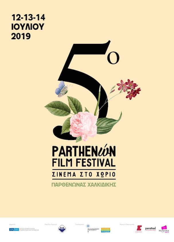 5ο Παρθενών Film Festival 607