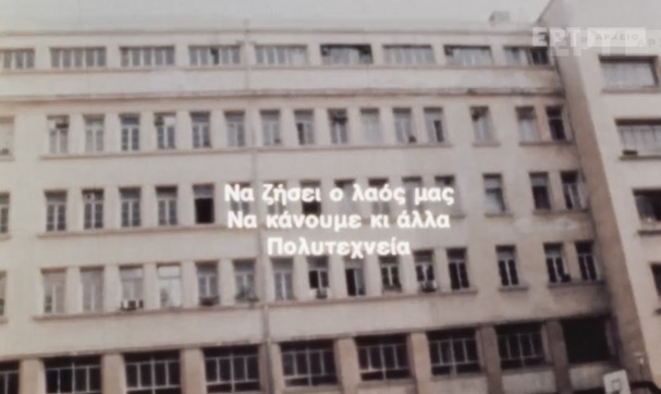 Πολυτεχνείο