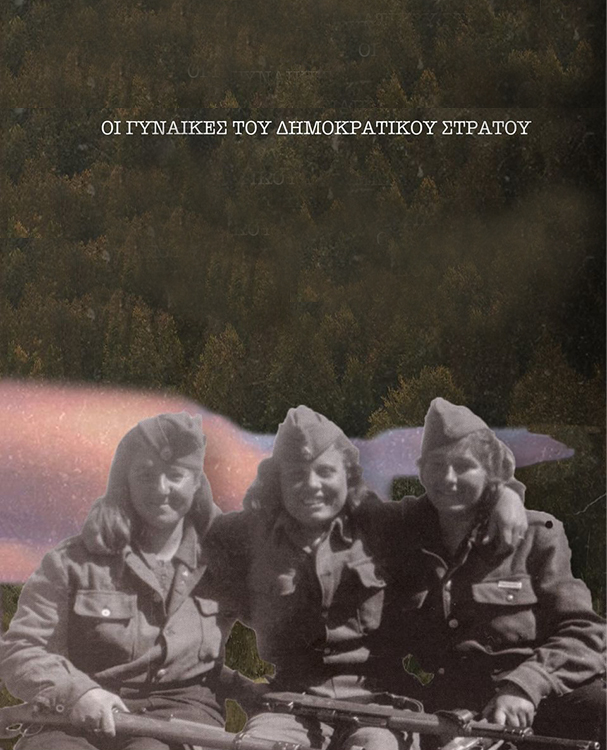Καινούργιος Ουρανός poster 607