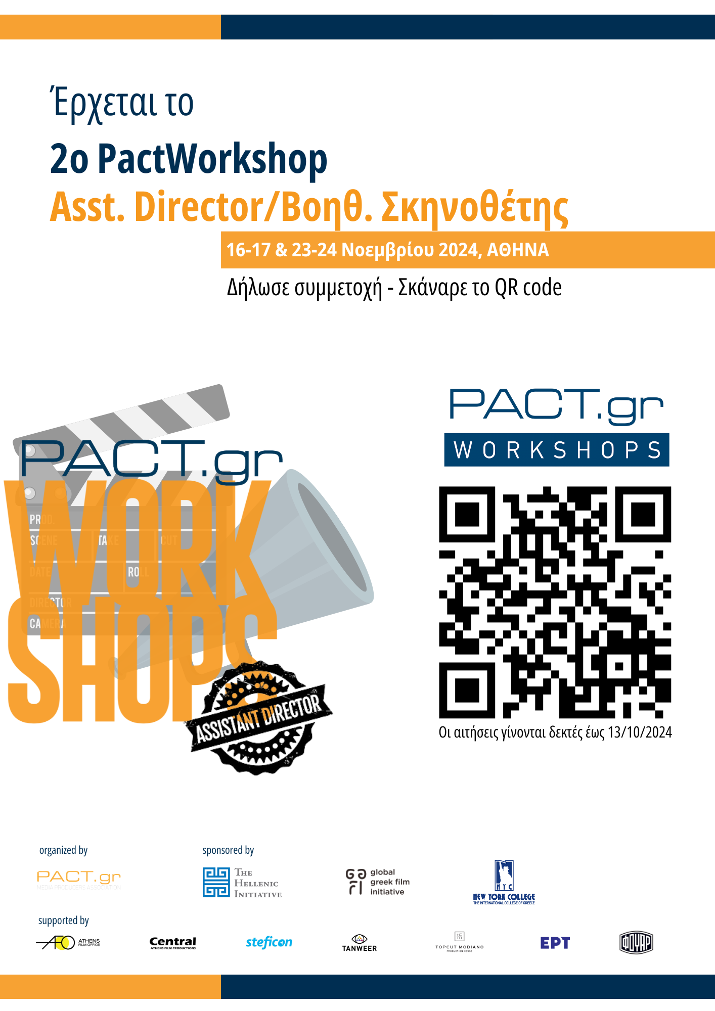 2o-pact-workshop
