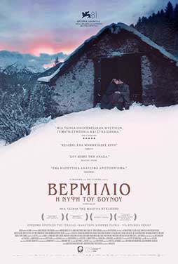 Βερμίλιο: Η Νύφη του Βουνού