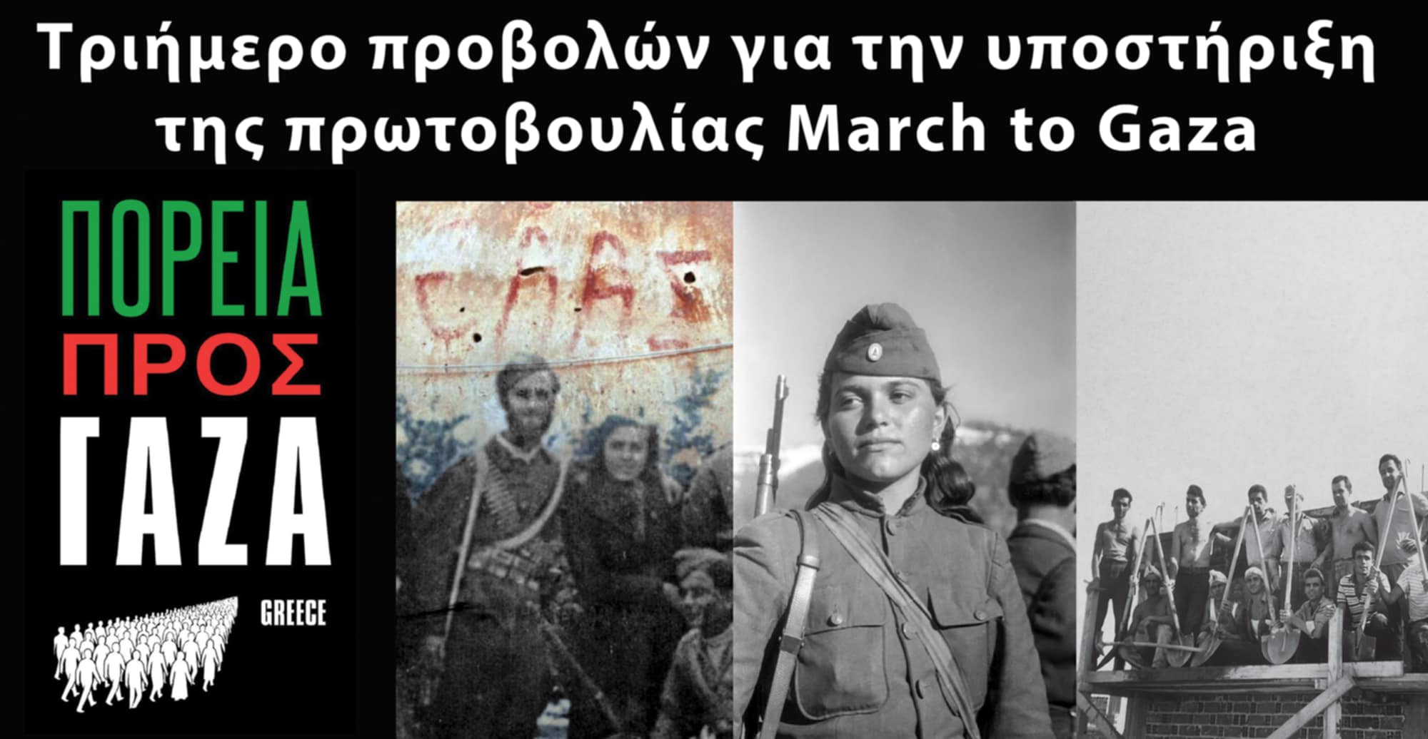 march to gaza