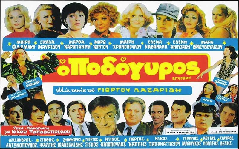 Ποδόγυρος