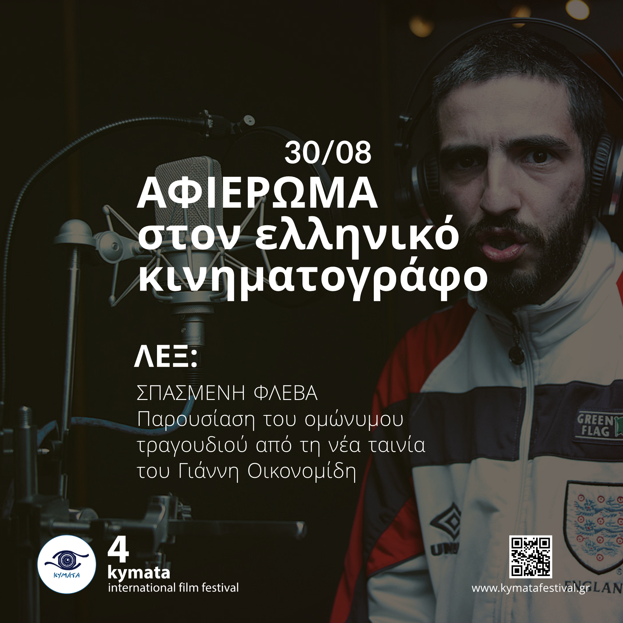 Κεφαλονιά