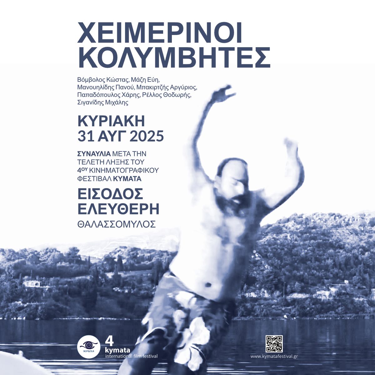 Κεφαλονιά