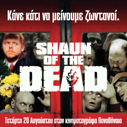 Shaun of the Dead