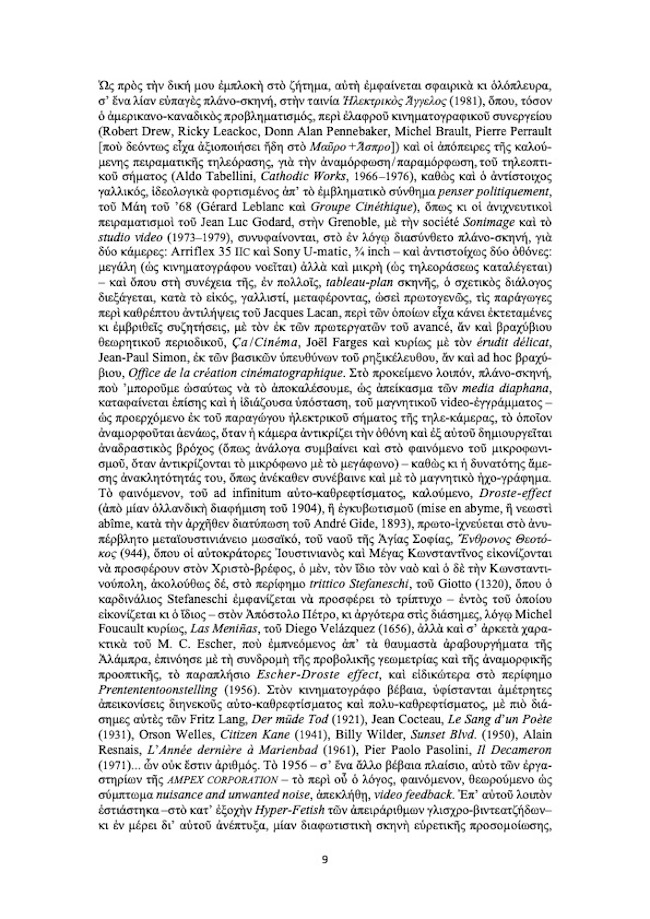 Ρεντζής Καρπούζης 10