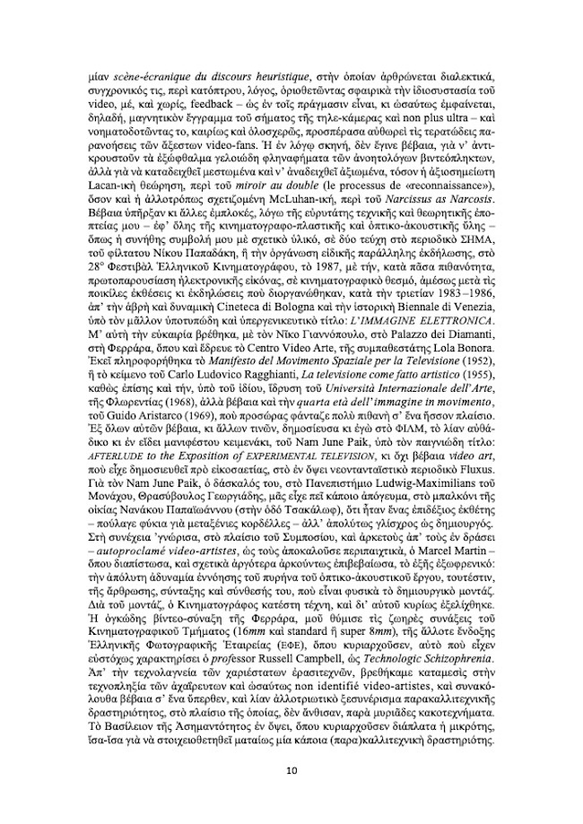 Ρεντζής Καρπούζης 11