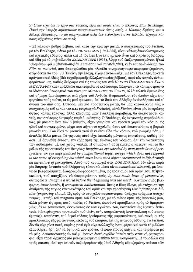 Ρεντζής Καρπούζης 15