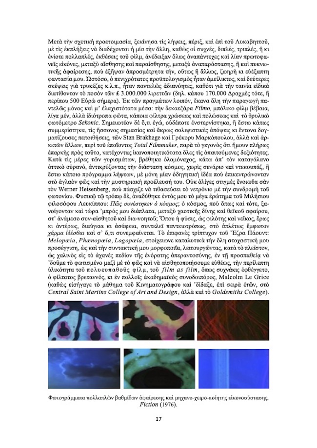Ρεντζής Καρπούζης 18