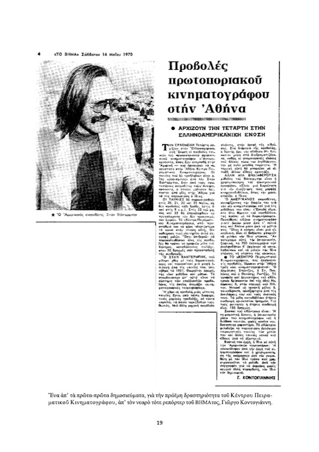 Ρεντζής Καρπούζης 20