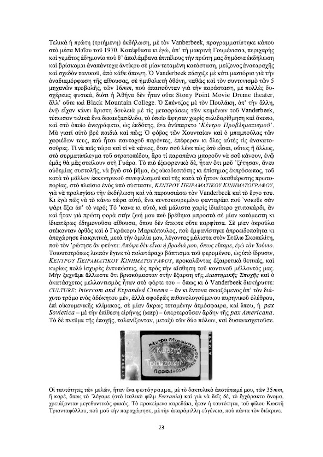 Ρεντζής Καρπούζης 24