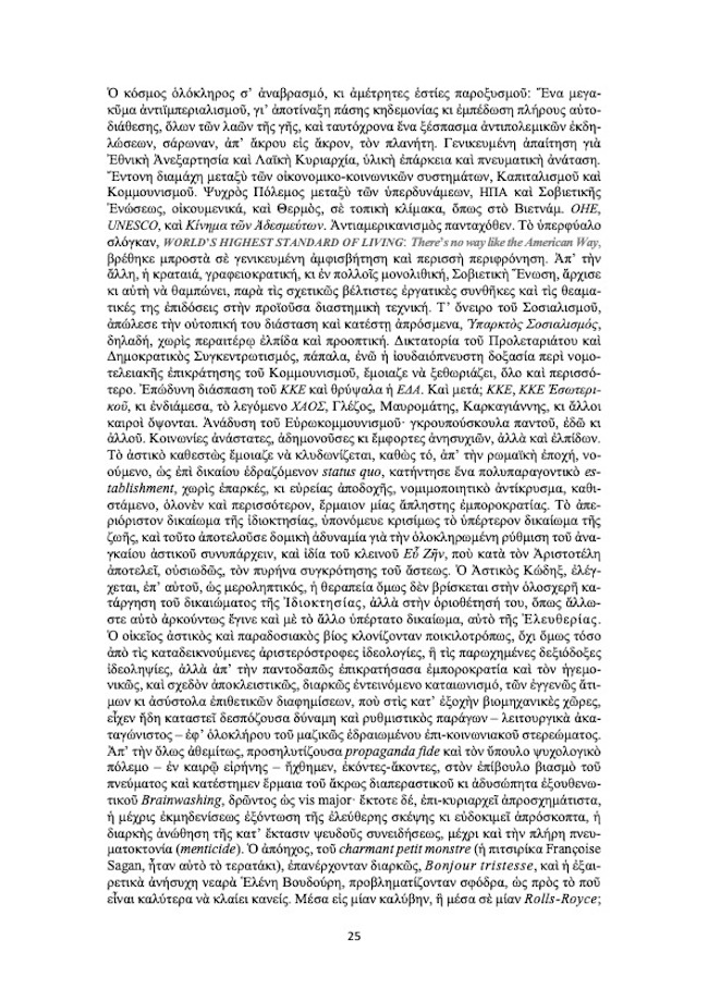 Ρεντζής Καρπούζης 26