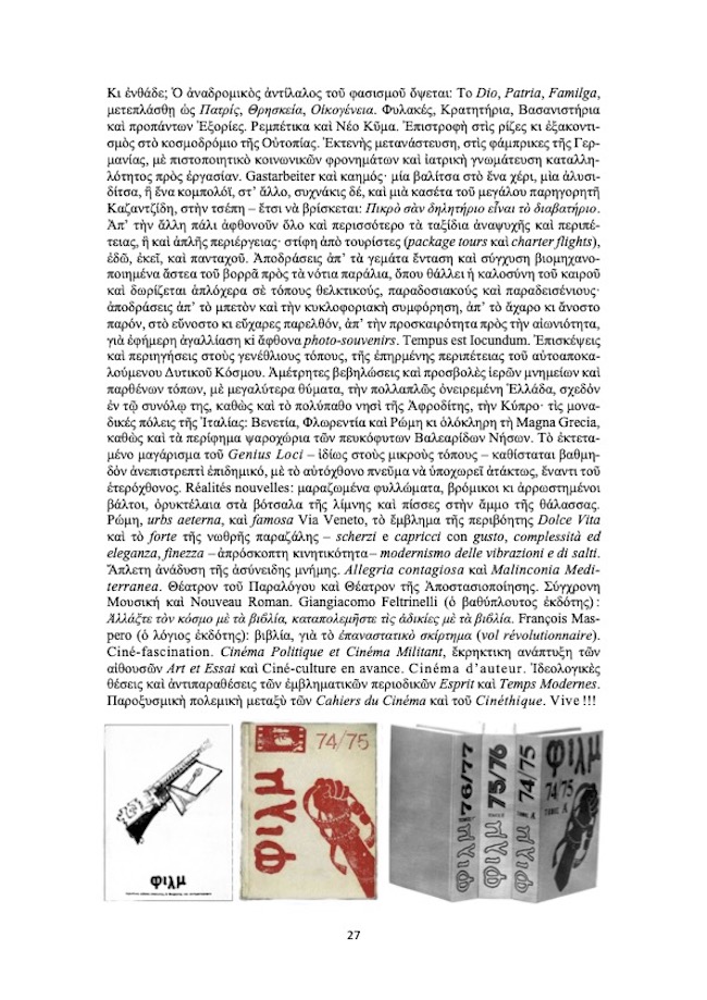 Ρεντζής Καρπούζης 28