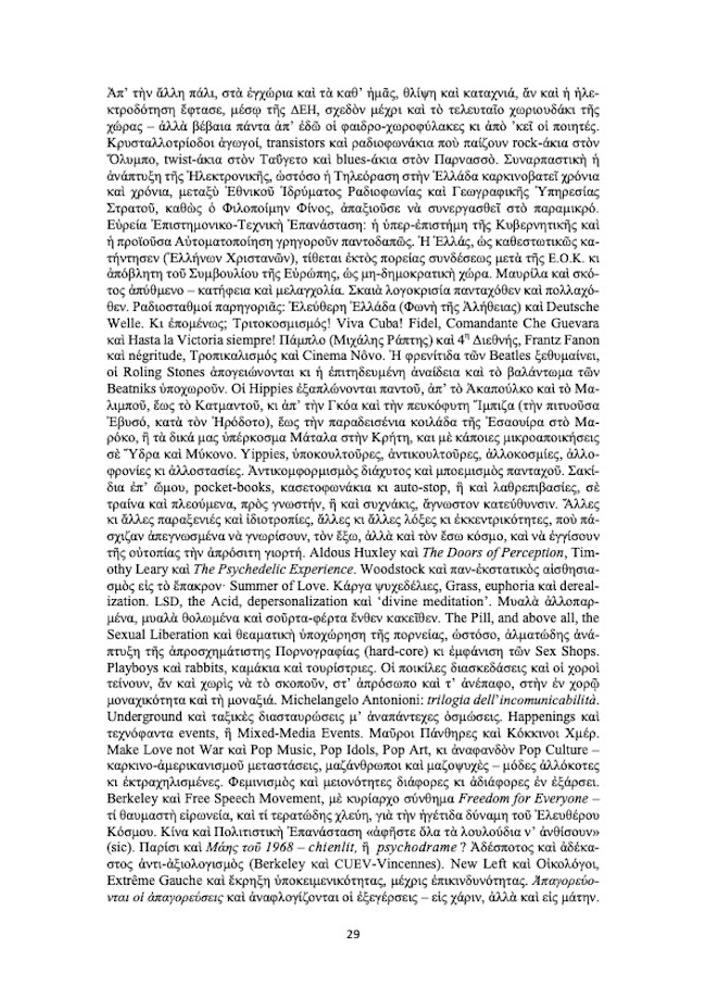 Ρεντζής Καρπούζης 30