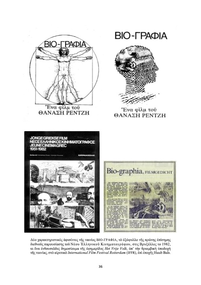Ρεντζής Καρπούζης 37