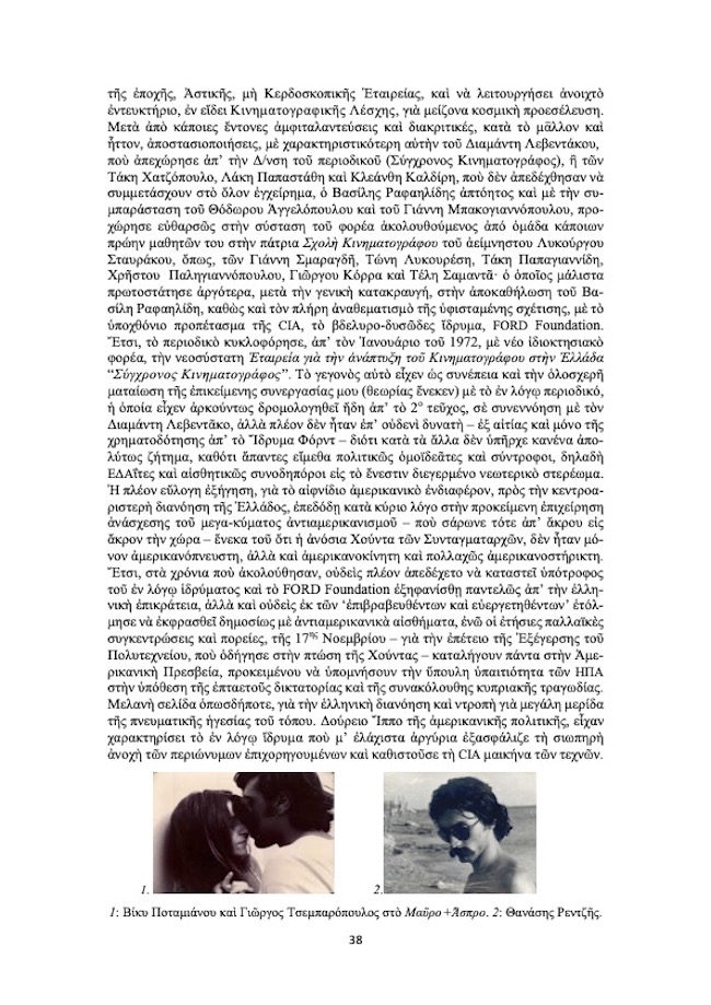Ρεντζής Καρπούζης 39