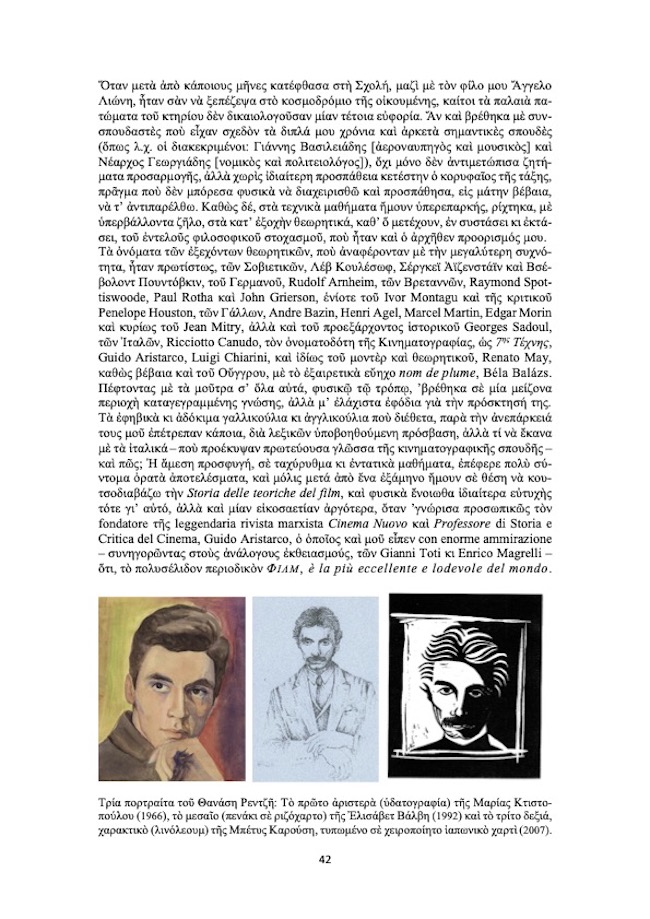 Ρεντζής Καρπούζης 43