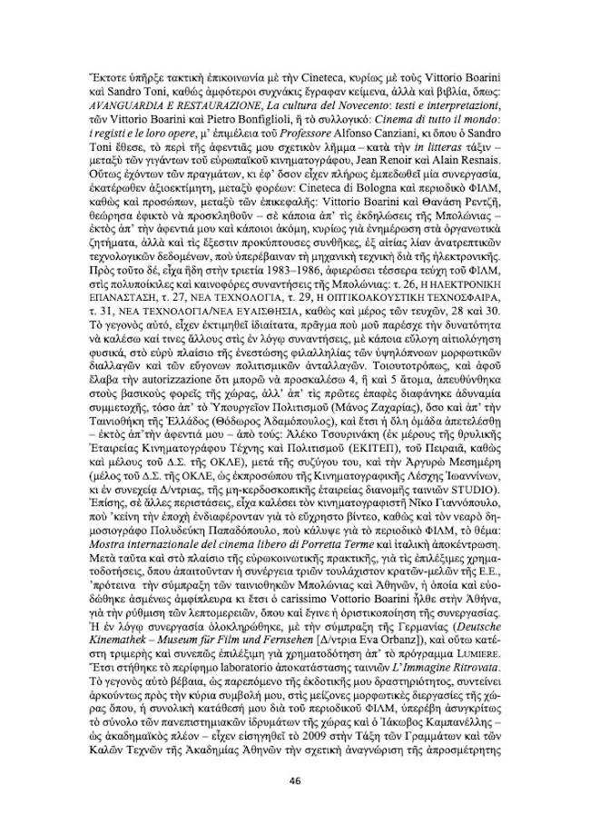 Ρεντζής Καρπούζης 47