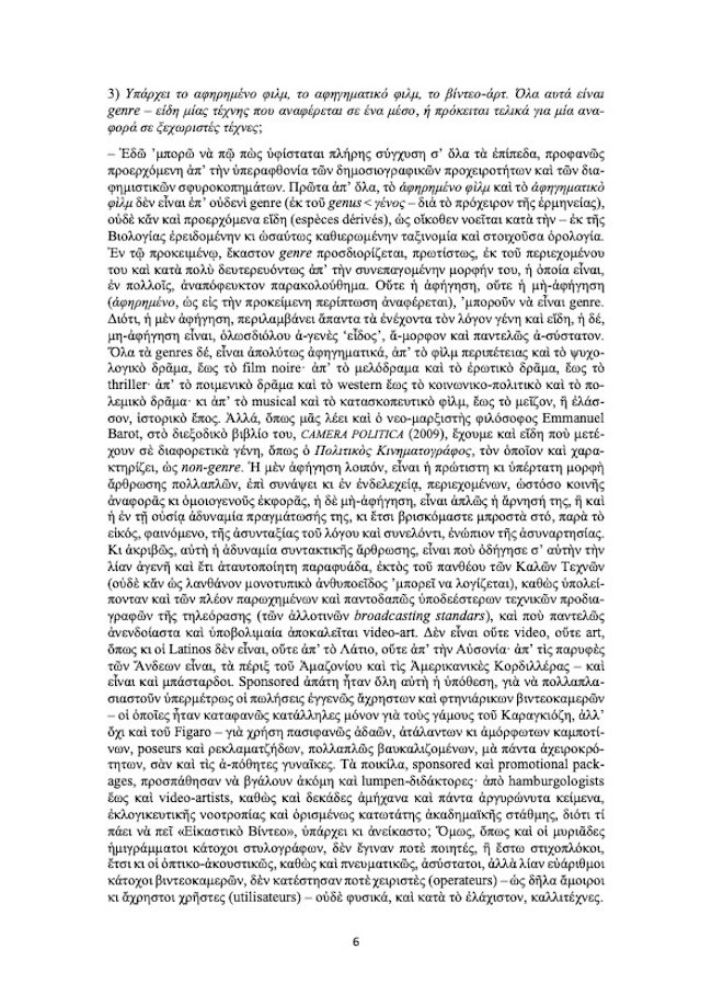 Ρεντζής Καρπούζης 7