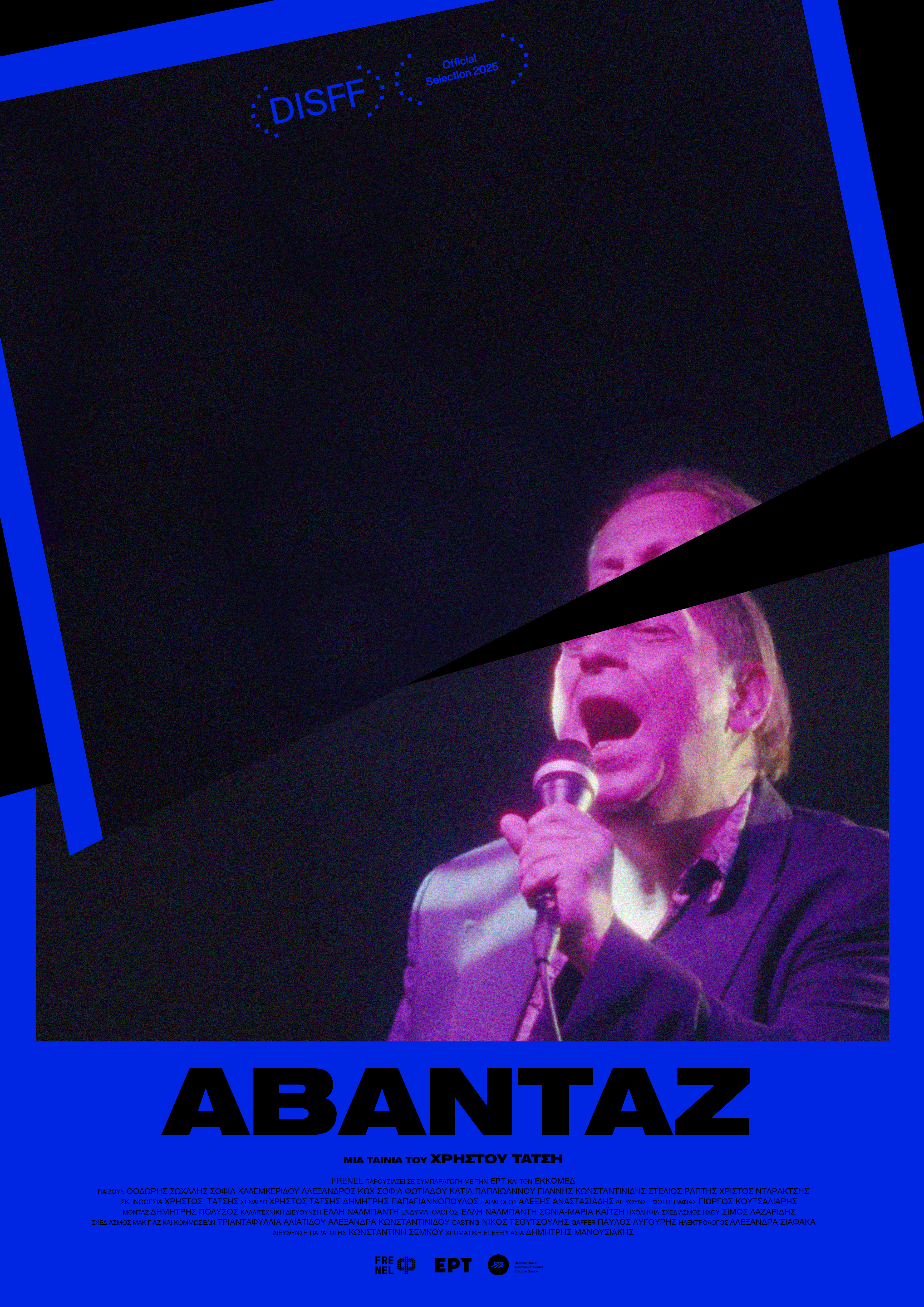 ΑΒΑΝΤΑΖ