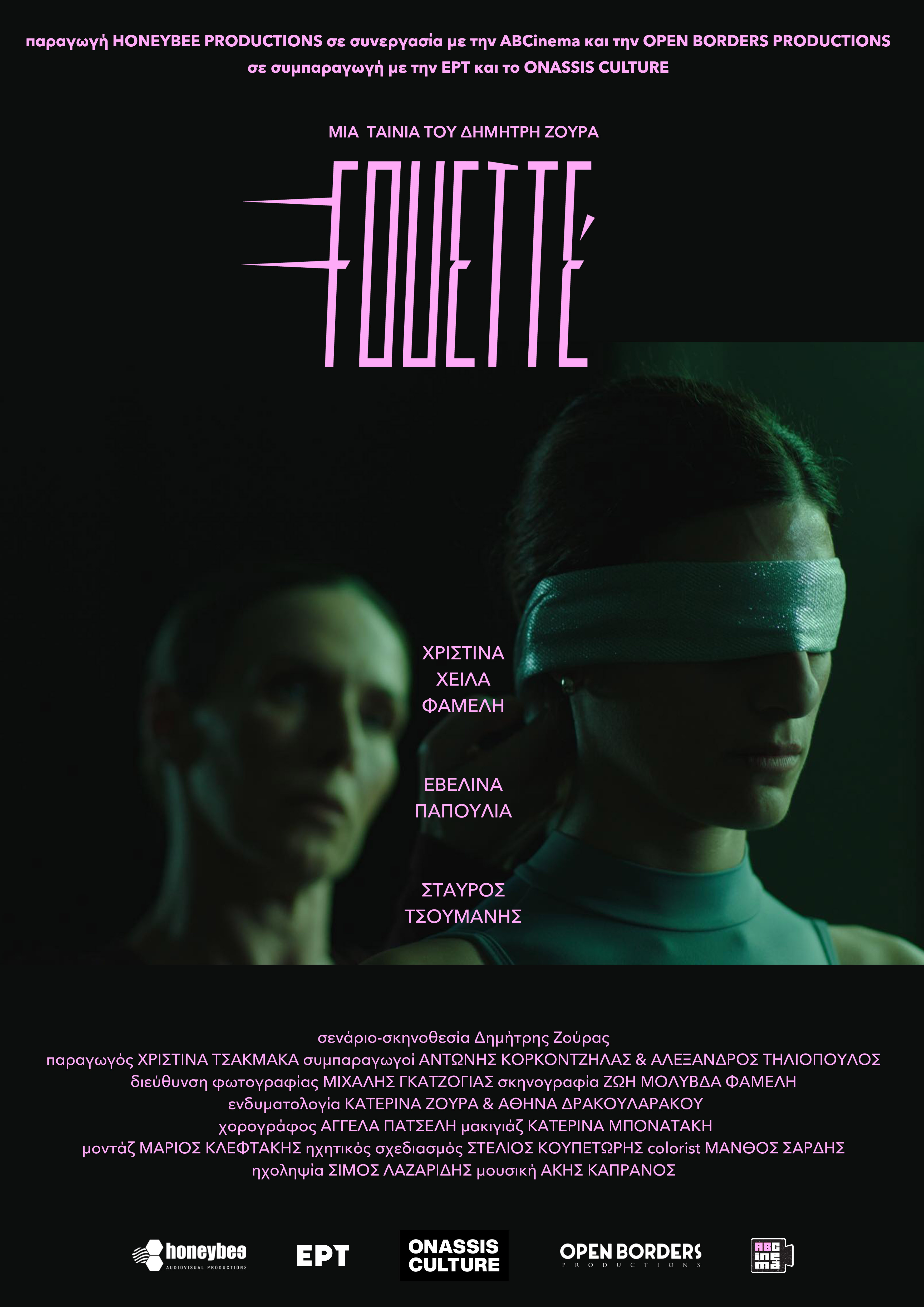 Fouetté