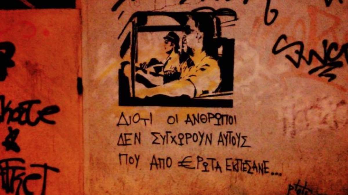 ας περιμένουν οι γυναίκες