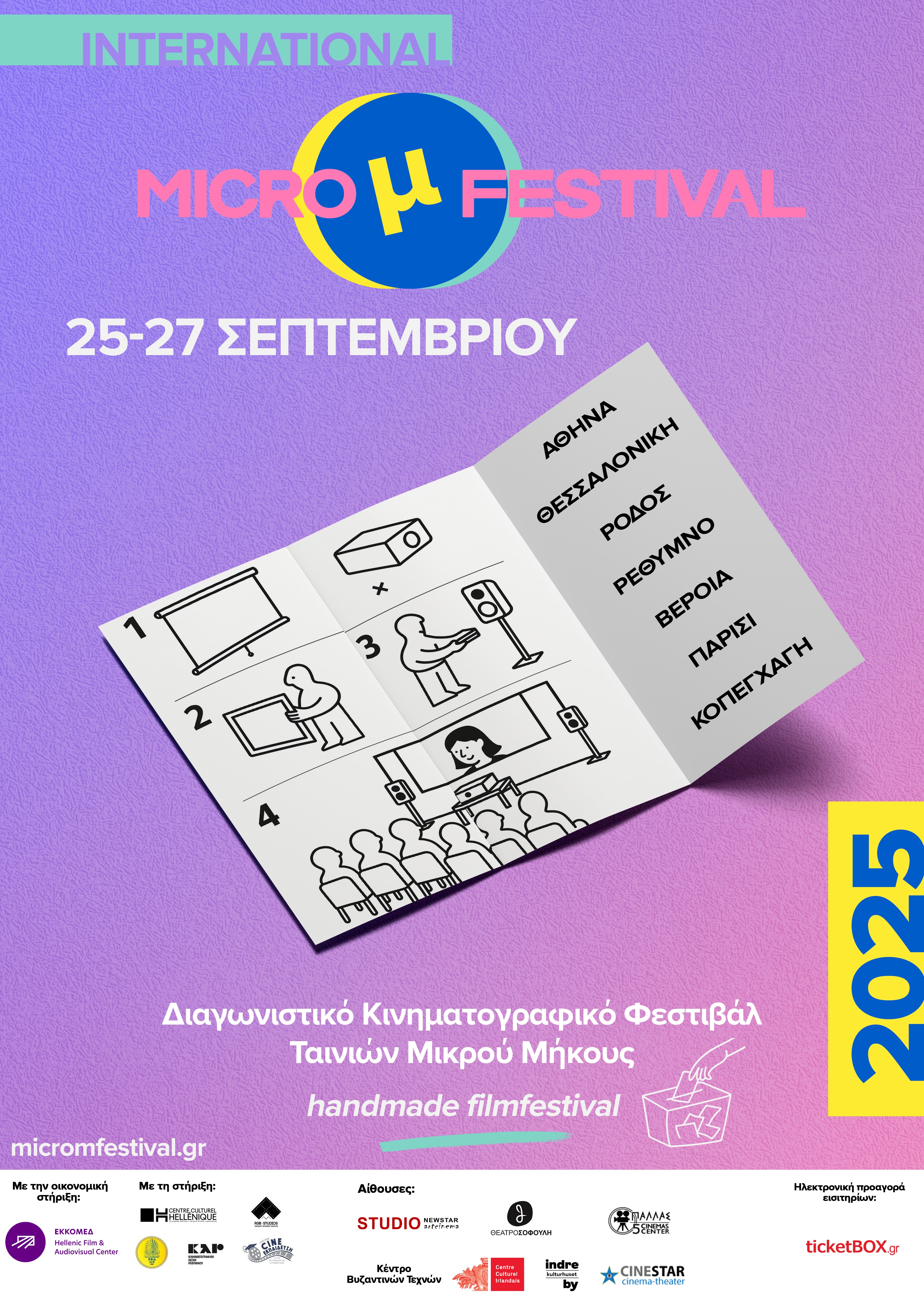 IMμF 2025