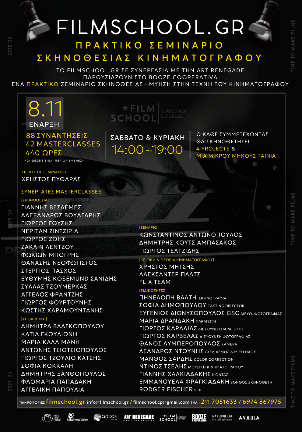 filmschool 2025 poster