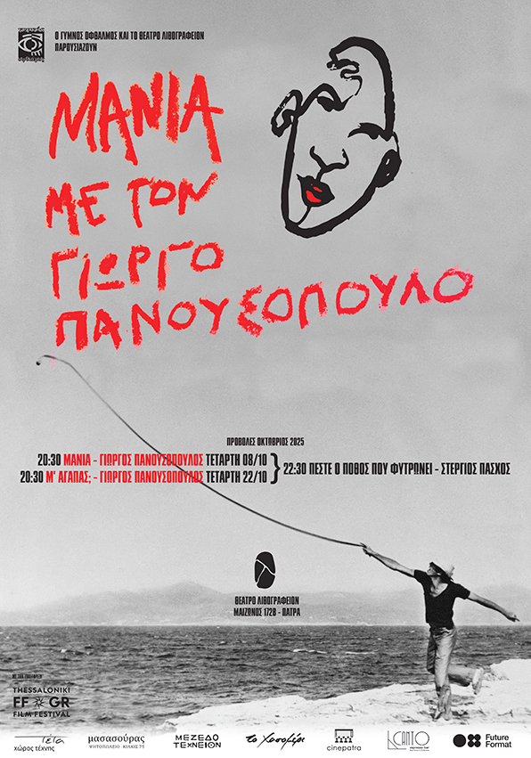 mania