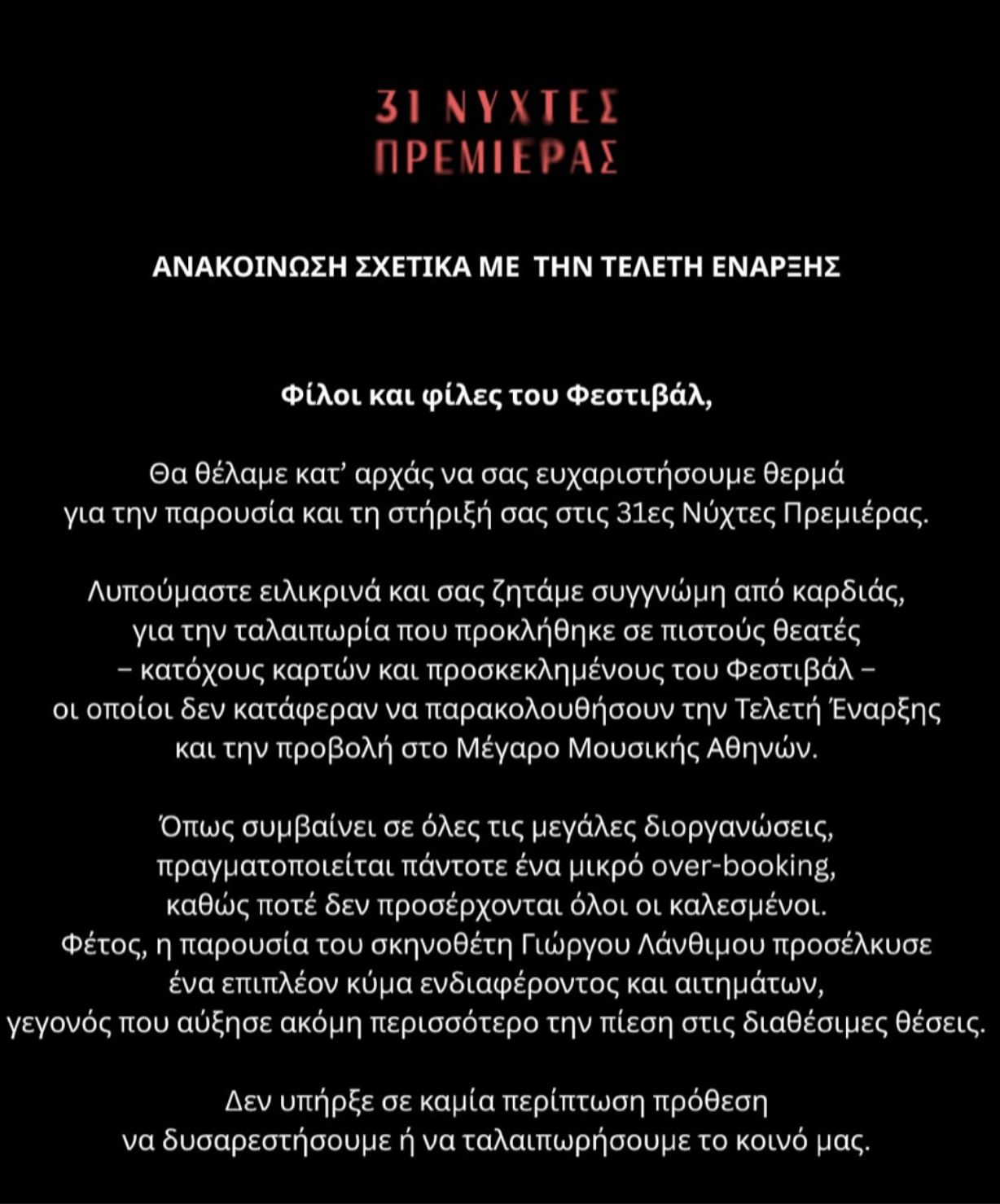 Νύχτες