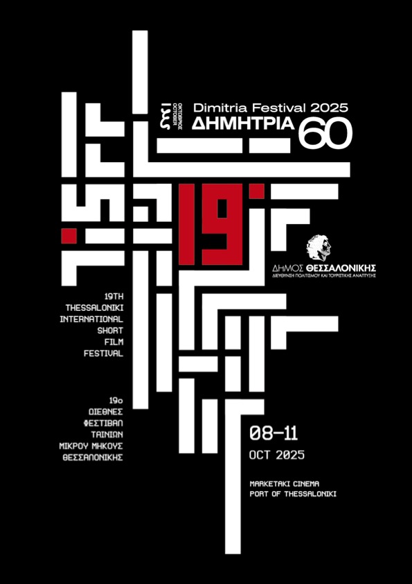 tisff 1