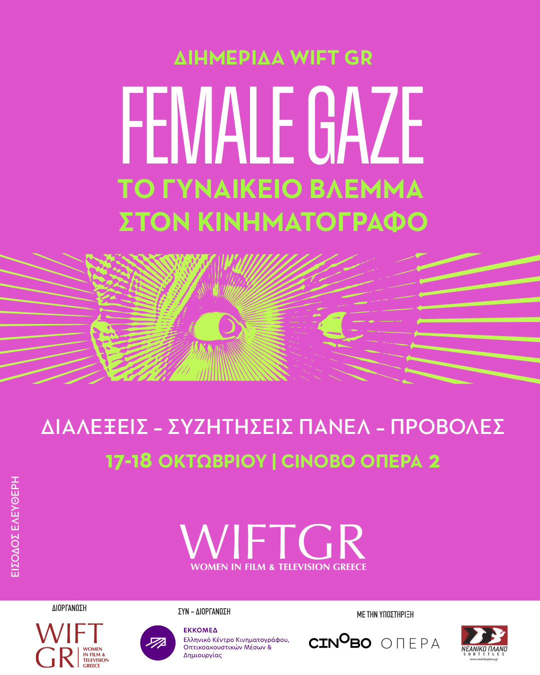 WIFT Female Gaze