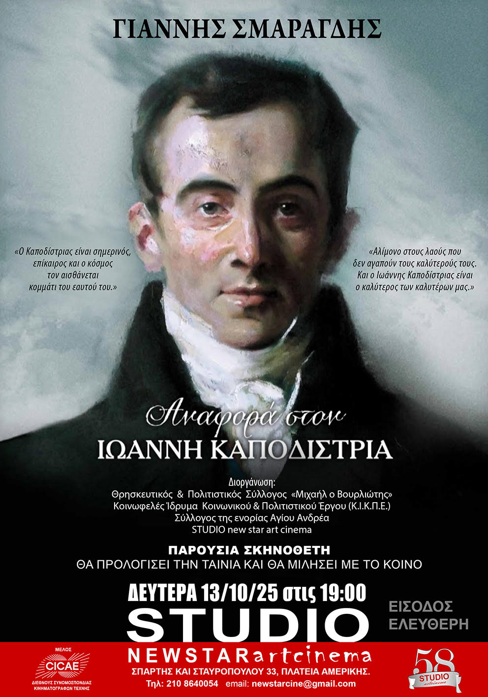 kapodistrias