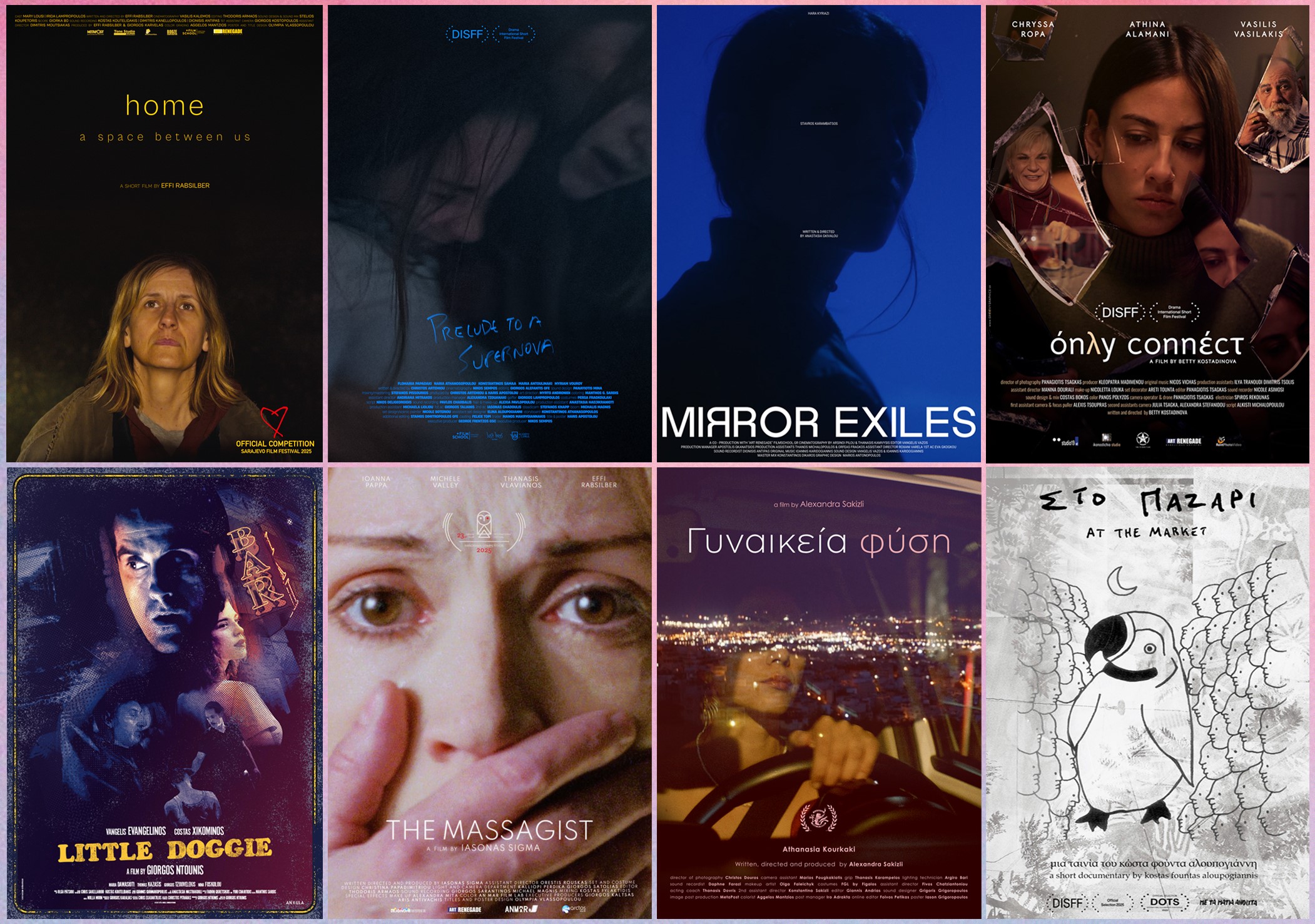FilmSchool κεντρική