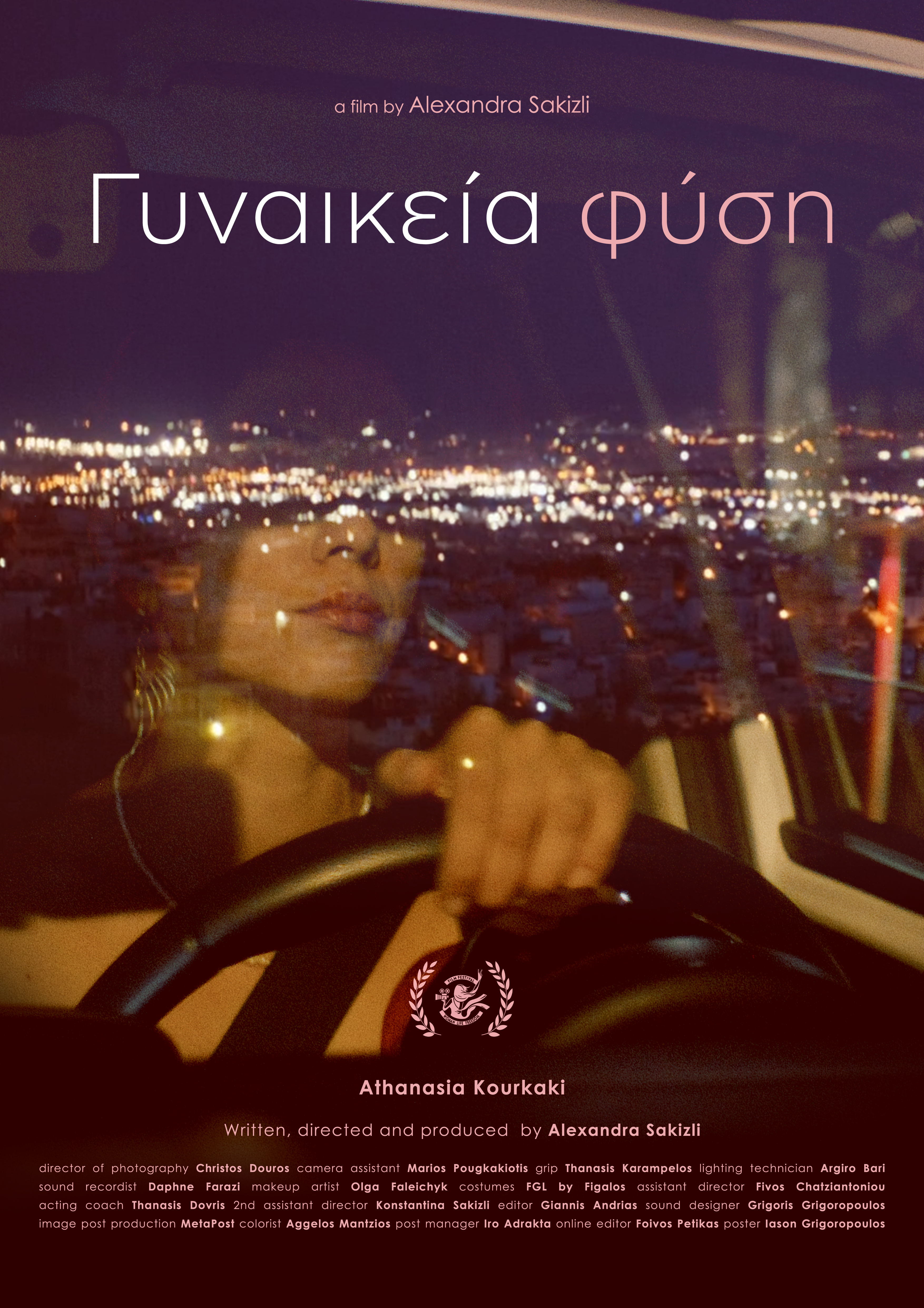 Γυναικεία Φύση poster