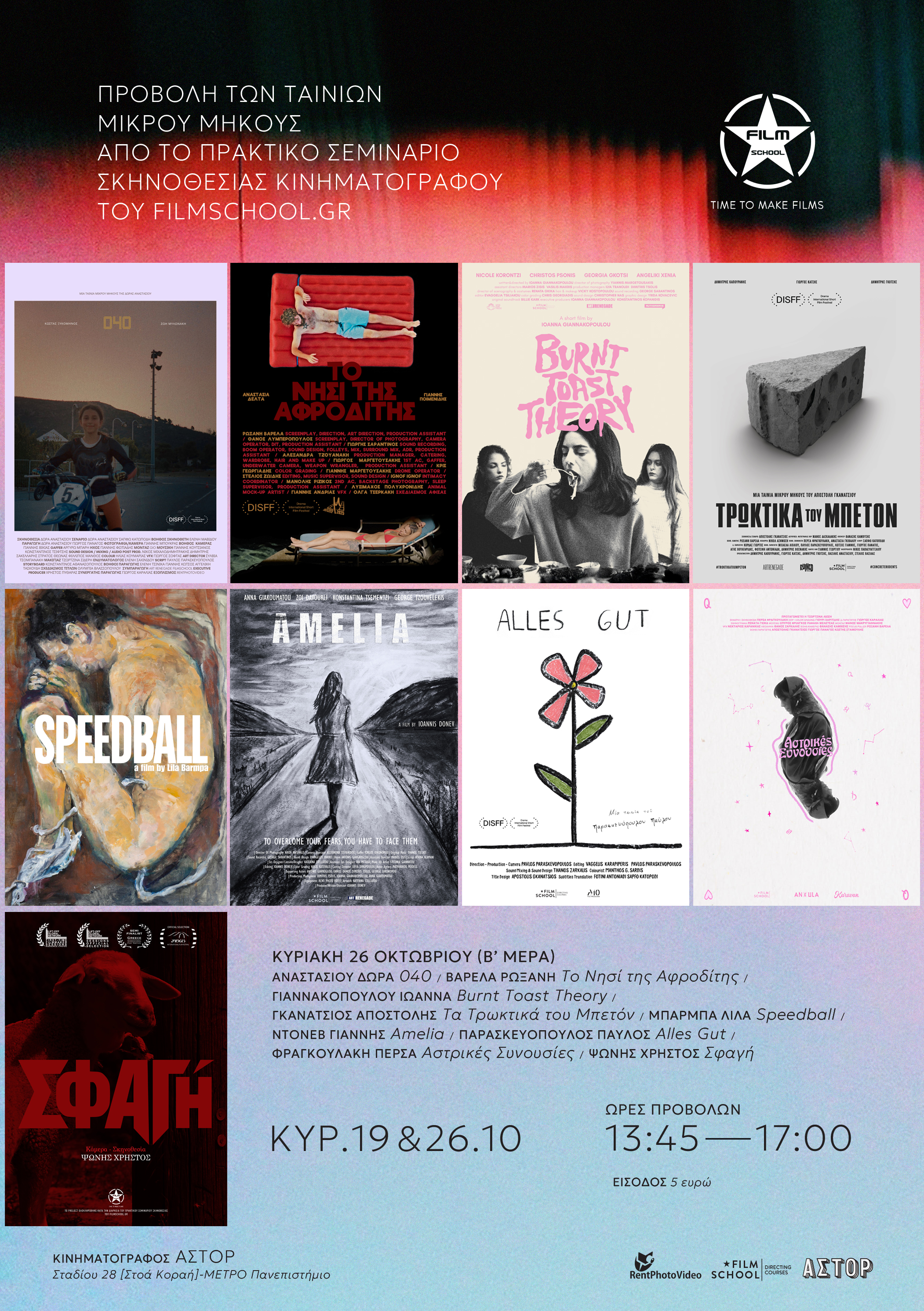 filmschool screenings vol 2