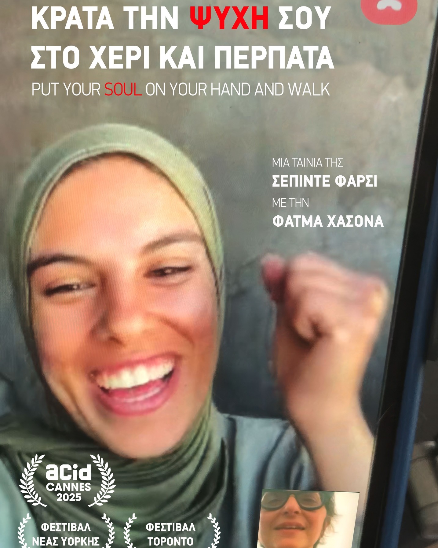 Put Your Soul on Your Hand and Walk