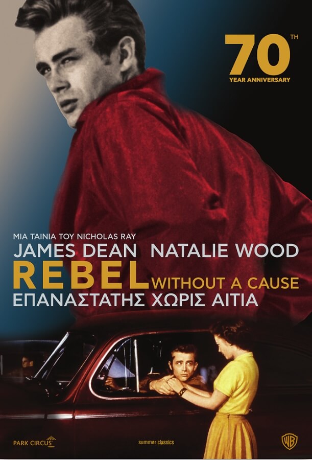 rebel without a caue