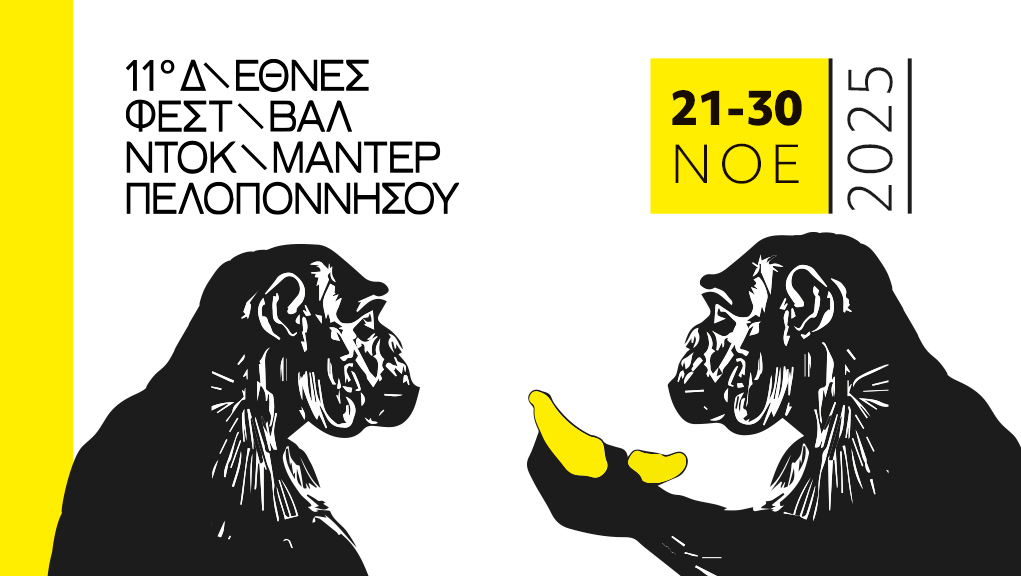 Πελοπόννησος