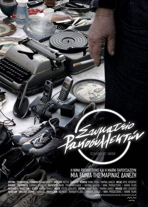 Σωματείο Ρακοσυλλεκτών