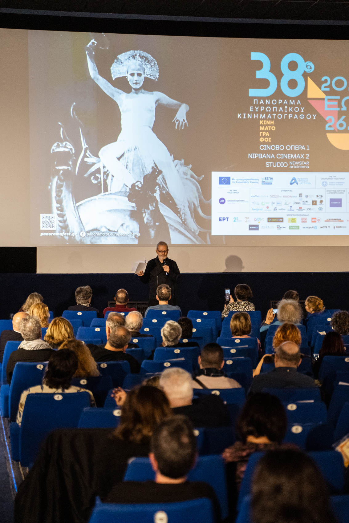 πανόραμα βραβεία