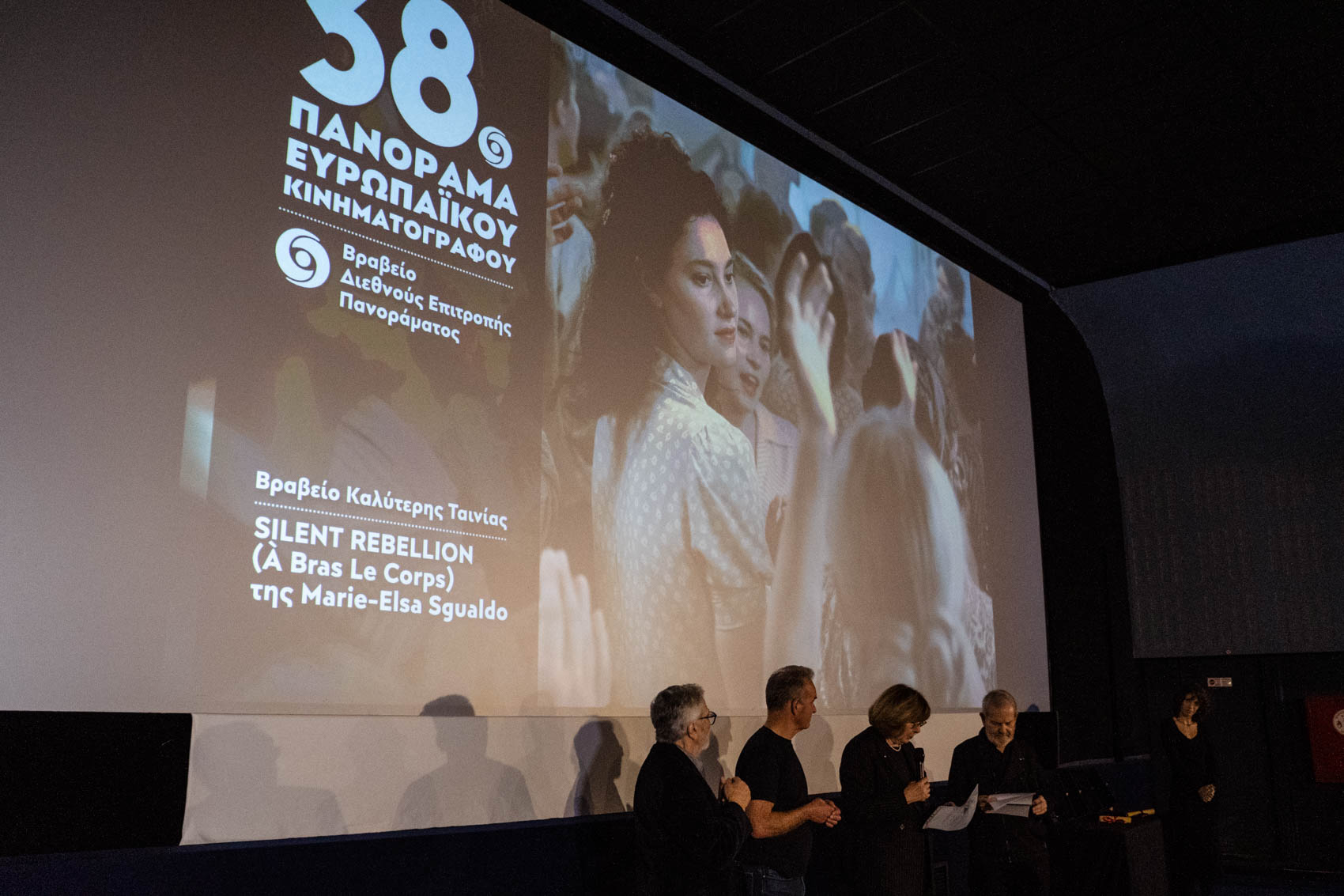 πανόραμα βραβεία