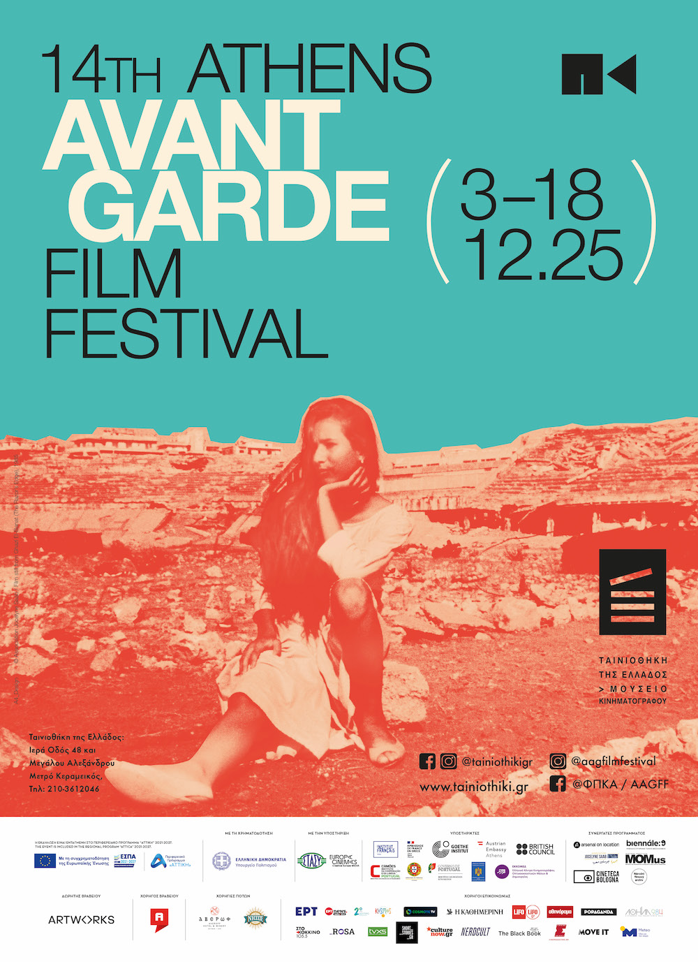 πρωτοποριακού