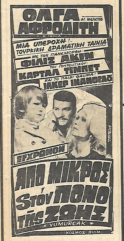 κολιοδήμος