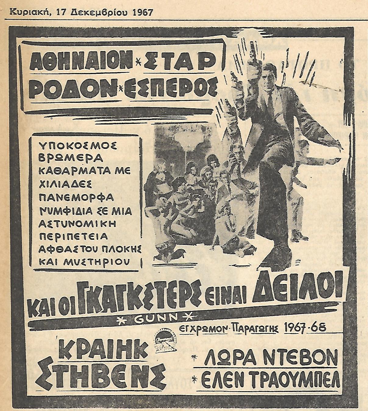 κολιοδήμος