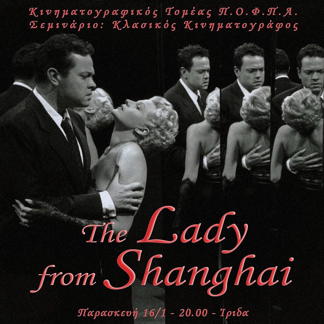 The Lady From Shanghai