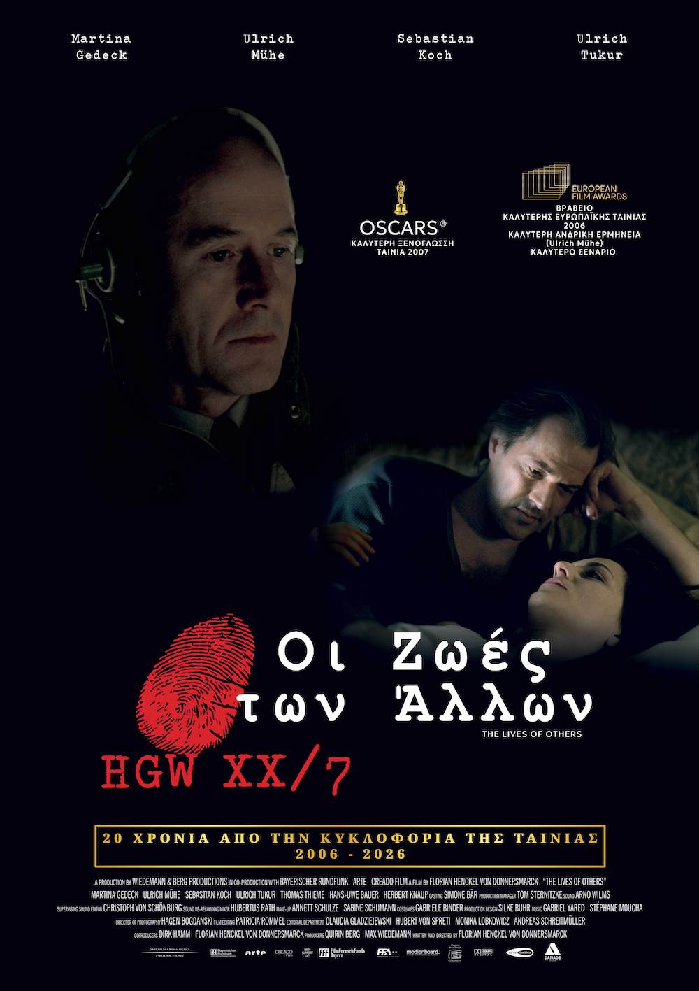 Ζωές των Άλλων