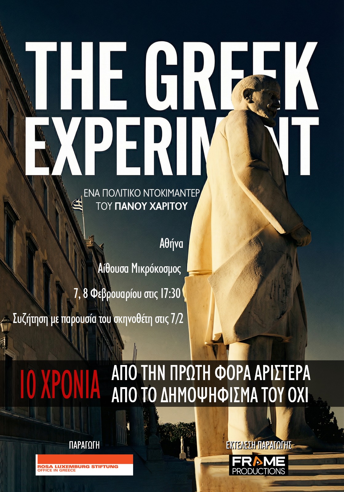 the greek experiment