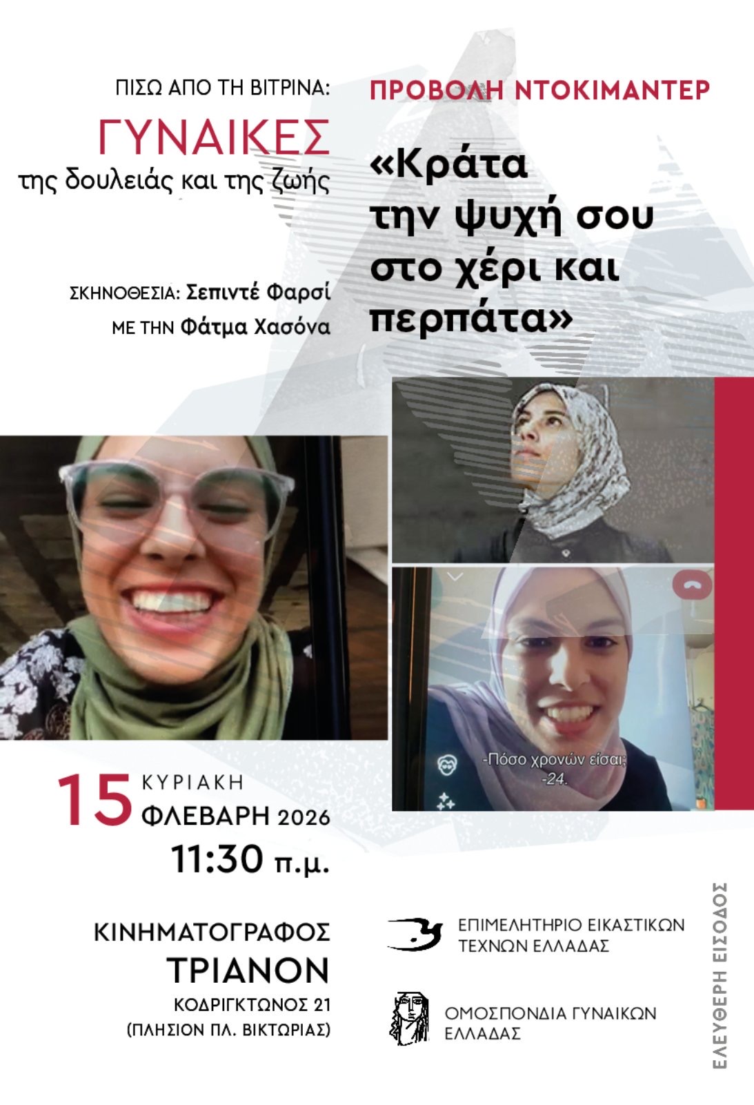 Put Your Soul on Your Hand and Walk